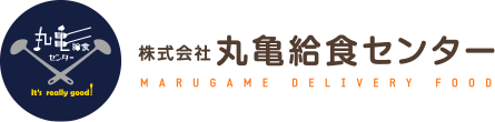 丸亀給食センター（香川県の給食会社）